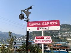-神农溪纤夫文化旅游区