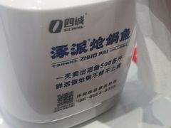 -涿派·炝锅鱼(涿州店)
