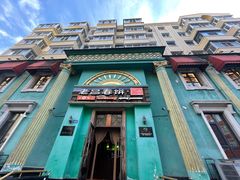 -老昌春饼(大直街店)