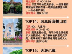 -三亚西岛海洋文化旅游区