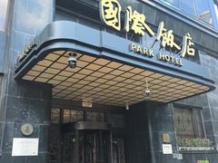 -上海国际饭店