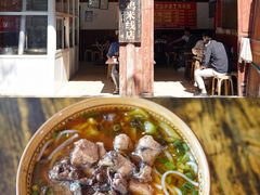 -正宗李家土鸡米线店