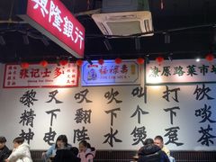 -沙胆彪炭炉牛杂煲(成都玉林店)