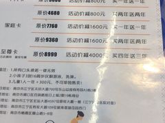 -银格尔游泳健身(摄山星城店)