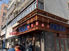 -孟家蟹包(锦绣街店)