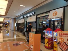 门面-新石器烤肉(无锡万象城店)