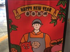 -LELECHA乐乐茶(美罗城店)