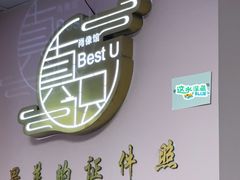 -Best U照相馆证件照·外拍(中山公园店)