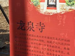 -北京凤凰岭