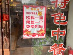 -沙坪坝区稀饭村中餐厅(沙坪坝区都市花园店)
