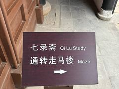 -张溥故居