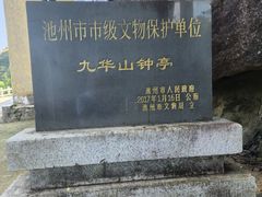 -九华山风景区