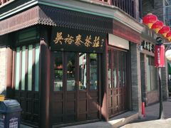 -北京前门大栅栏