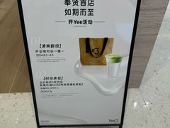 -Yee3·三号椰(南桥百联店)