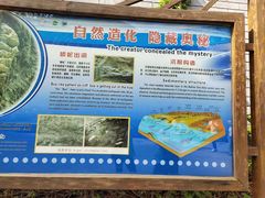 -野三坡百里峡景区