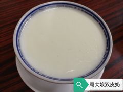 -周大娘牛乳(旧寨古村总店)