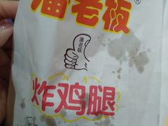 -潘老板炸鸡(河西万达店)