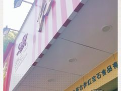 -红宝石·鲜奶小方(丰庄店)