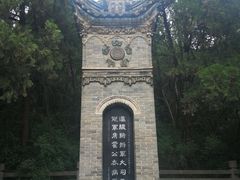 -茂陵博物馆