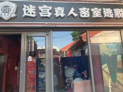 -百谜机械解谜工场
