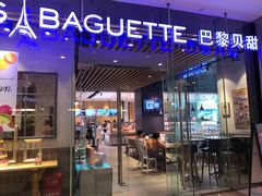 门面-巴黎贝甜(大宁国际商业广场店)