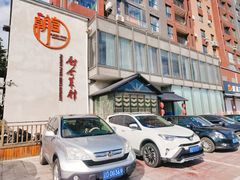 -朝馆·市井本味菜