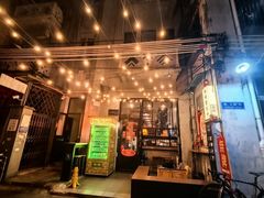 -无牌咖啡&酒馆