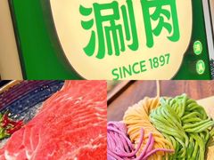 -阳坊涮肉(西直门凯德mall店)