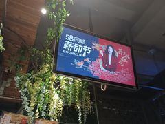 -湘当爱·鲜煮现炒(松岗立业路店)