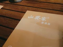-山葵家居酒屋(天目里店)