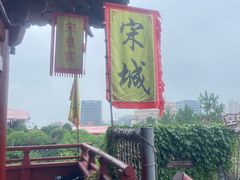 -杭州宋城