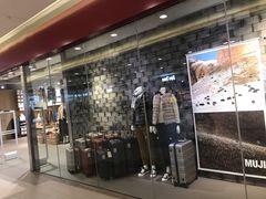 -MUJI无印良品(世博源店)