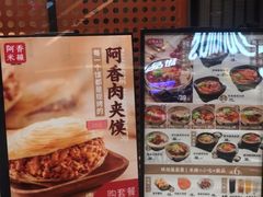 -阿香米线(深业上城店)