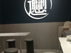 用餐区-一醒·手工面·西北传统小吃(新南凯德店)