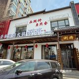 和火锅堪称绝配 ️ 涮将 景泰蓝·铜火锅(联合路店)