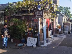 -方砖厂69号炸酱面(方砖厂胡同店)