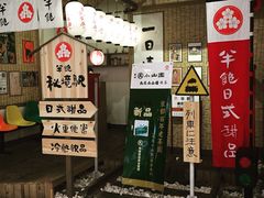 半饱日式甜品(IFS店)-半饱日式甜品(ifs国际金融店)