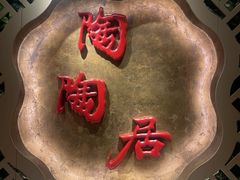 -陶陶居酒家(正佳广场店)