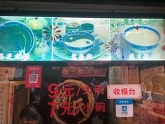 门面-鞠氏黑芝麻糊(水塔店)