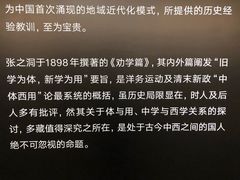 -张之洞与武汉博物馆