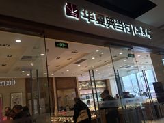 -华夏典当行(龙德广场店)