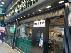 -华嫂冰室(尖沙咀店)