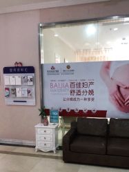 -武汉百佳妇产医院