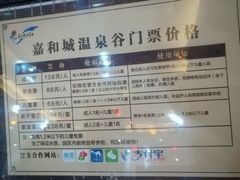 -嘉和K6温泉微度假