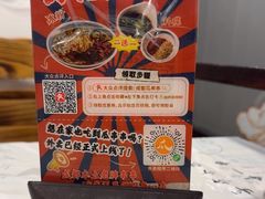 -成都瓜串串(水围1368店)