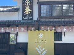 -中村藤吉(本店)