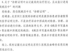 -首都医科大学附属北京同仁医院(南区)
