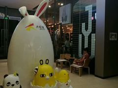 -JW德国冻酸奶Frozen Yogurt(龙湖成都滨江天街店)