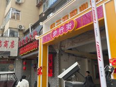 -洪家楼教堂