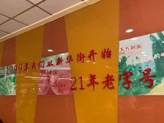 门面-东方削面(迎泽街店)